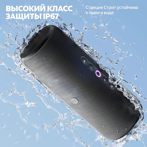 Умная колонка «Яндекс Станция Стрит», черная - рис 10.